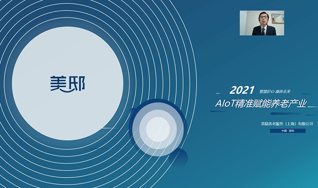 領航者峰會回看:傳感、模組、平臺到應用,物聯網基建建設正夯 領航者峰會回看:傳感、模組、平臺到應用,物聯網基建建設正夯